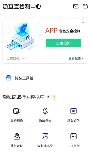 Òþ²é²é¼ì²âÖÐÐÄ.png Òþ²é²é¼ì²âÖÐÐÄ.png