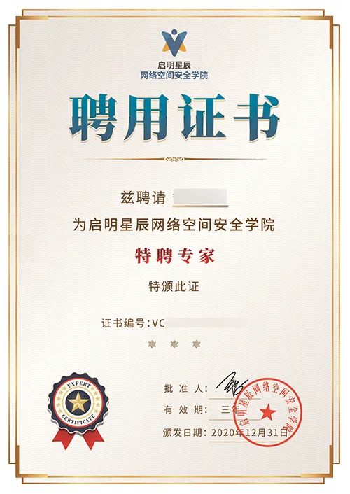 �Ϲ�NG����֪��ѧԺ��Ƹ��ʦ֤��